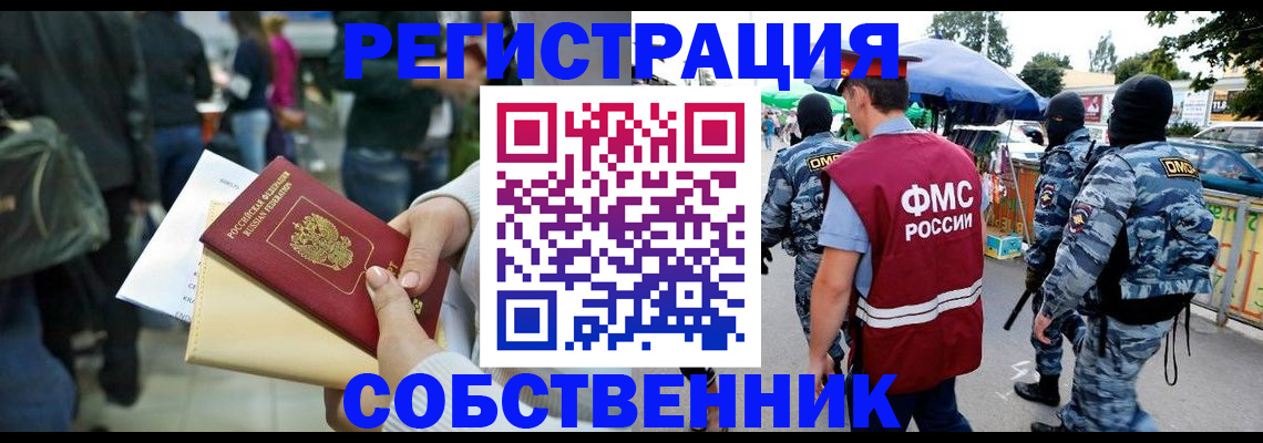 временная регистрация в Ужуре
