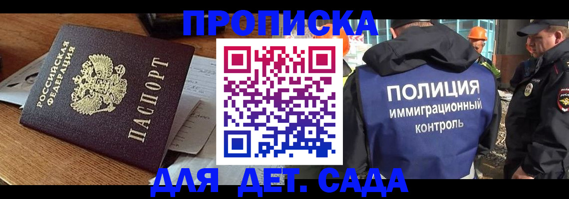 прописка от собственника в Ужуре